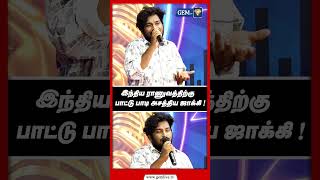 இந்தியா ராணுவத்துக்கு பாட்டு பாடி அசத்திய ஜாக்கி Tamil Songs  Saravedi Saran  Chennai Gana [upl. by Tselec]