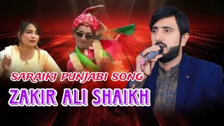 zakir ali shaikh lve show  New Song2024  Tede Sohnay Sohnay Mukhray Tu music musicsong [upl. by Eric]