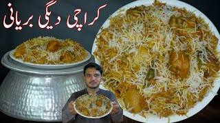 1kg Karachi Style Biryani RecipeChicken Biryani RecipeBiryani Business ideaChef M Afzal [upl. by Aliet]