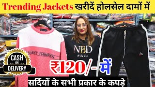 Tracksuit factory  मात्र  60 😋🔥  Tracksuite wholesale  lower wholesale [upl. by Anailli677]