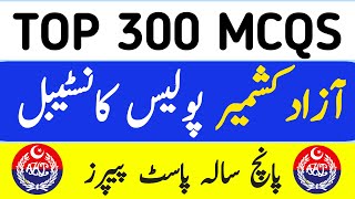 AJK azad kashmir police constable test preparation 2023azad kashmir police constable written test [upl. by Rekrap]