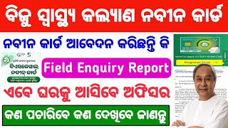 Bsky Nabin Card Enquiry Officer Field Verification 2024  Bsky Nabin Card New Update bskynabincard [upl. by Libbi640]