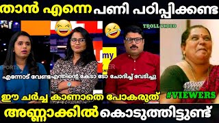 troll malayalam sujaya smruthy vs nikhesh debate troll  anto  trollmalayalam [upl. by Pellet200]