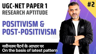 2 Positivism amp Postpositivism  UGCNET Paper 1  Bharat Kumar [upl. by Georgianne]