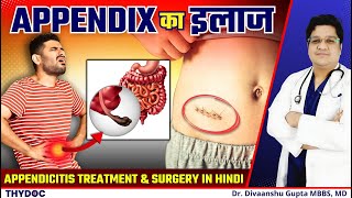 Appendix का इलाज कैसे होता है अपेंडिक्स में सूजन Appendicitis Treatment and Appendix Surgery Hindi [upl. by Llenil244]