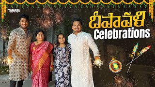 దీపావళి Celebrations 🎇🥳  Festival Special  Akhil Jackson Vlogs  akyanovlogs  Tamada Media [upl. by Neelon715]