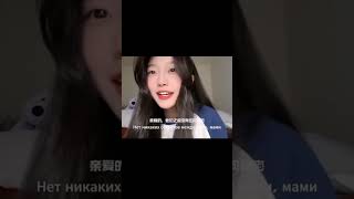 Китаянка или Таджичка中国 russia песнятоп cover tiktok дадада междунамипровода dadada芊芊龍 [upl. by Wunder]