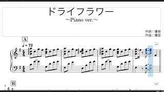 【伴奏楽譜】ドライフラワー（Piano Ver）優里 ※楽譜は概要欄へ 歌詞有り（高音質）【ピアノ伴奏】 [upl. by Sela]