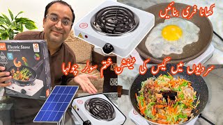 RAF Electric Hot Plate  Electric Stove  Hot Plate  Infrared Cooker  How to use  Solar Stove [upl. by Akemat]