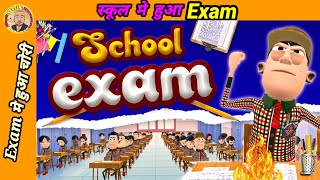 School का Exam 😲 BatChitDrama teacher vs student  funny cartoon comedy video😆 [upl. by Daughtry443]