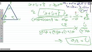 حساب مثلثات الدرس الاول قانون الجيب للصف الثاني الثانوي [upl. by Susej44]