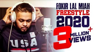 ফকির লাল মিয়া  Fokir Lal Miah  ফ্রীস্টাইল ২০২০  Freestyle 2020 [upl. by Eudoca]