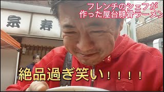 千歳烏山 3年ぶりの飲食祭り！！ 本場の飲食店が出す本気の屋台料理に楽しさ１０００倍よ笑い 蝦夷鹿の串焼きやフレンチの黒豚豚骨ラーメンやら！！一万五千円の日本酒を８００円で出したり笑い最高や！！ [upl. by Ermentrude]