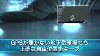 Pioneer 2014 カロッツェリア サイバーナビ 機能紹介「自車位置精度」 [upl. by Saimon]