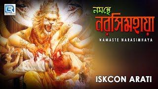 Iskcon Bhajan  Namaste Narasimhaya  Hare Krishna [upl. by Zaid]