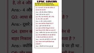 All👍MOST IMPORTANT QUESTIONS AND ANSWERS NDA CDS UPSC SSC [upl. by Ydnik]