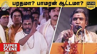 Manivannan Challenging Vijayakumar  Super Scene  Sangamam [upl. by Duer]