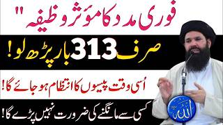 Unlock Unlimited Wealth with This 313Time Wazifa  Ubqari Wealth Secret [upl. by Nodanrb]