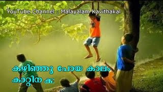 Kazhinju Poya Kaalam Lyrics  kazhinju poya kaalam whatsapp status [upl. by Maud]