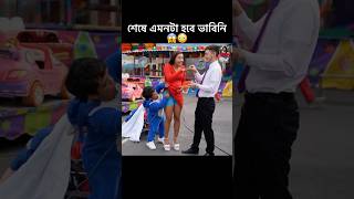 মেয়েটি তার স্বামীকে ধোঁকা দিল অবিশ্বাস্য ভাবে 😱 09 youtubeshorts shorts trending viralvideo [upl. by O'Donovan]