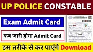 UP Police Constable 2024 Admit Card DateUP Police Constable Admit Card Kab Aayega 🤔UP Police [upl. by Helfand]