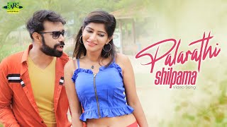 Palarathi Shilpama Full Video Song  Chetilo Cheyyesi Cheppu Baava Movie Songs  ARMusicTelugu [upl. by Sremlahc]