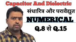 Capacitor and Dielectric class 12Numericalspart 2physics sujeetsir [upl. by Cordi107]