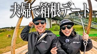 結婚18年目、夫婦でバイク旅。湘南から箱根へすき焼きデートしました。 [upl. by Hsan]