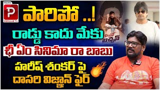 Cine Critic Dasari Vignan Review On Mr Bachan Movie  Ravi Teja  Harish Shankar  Popular TV [upl. by Gladstone]