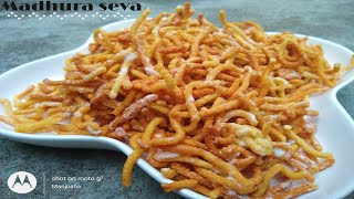 How to make Madhura seva recipeമധുര സേവാSweet sev Kerala style Amma amp Me vlog [upl. by Jacy]