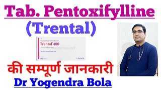 Trental tab  Pentoxifylline Tab UsesSide effects in HINDI  Peripheral Vascular Disease  DR BOLA [upl. by Zendah]