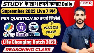 🛑Live  ARITHMETICAL REASONING  Life Changing Batch  Class  10  REASONING BY RAJENDER SIR [upl. by Nertie530]