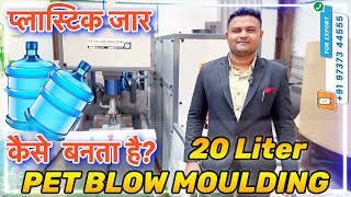 How Pet Blow Works   PET Bottle Blowing Machine  Start PET Blow Business Earn 1 Lakh Per Month 🤑🤑 [upl. by Oswin]