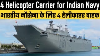 4 Helicopter Carrier for Indian Navy [upl. by Nylynnej526]