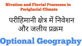 L53  Nivation and Fluvial Processes  Periglacial Regions  Physical Geography In Hindi [upl. by Bergin587]