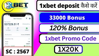 1xbet deposit  1xbet me deposit kaise kare  how to deposit money in 1xbet [upl. by Novar359]