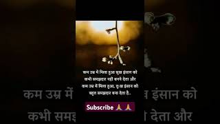 Motivational life struggle motivation motivational hindi quote life struugle [upl. by Nyrok]