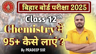 Chemistry me 90 number kaise laye। chemistry point purnia by pradeep sir। chemistry topper kaisebane [upl. by Olmsted]