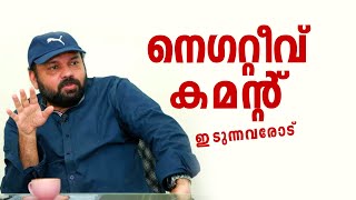 നെഗറ്റീവ് കമന്റ് ഇടുന്നവരോട് Santhosh George Kulangara [upl. by Hun809]