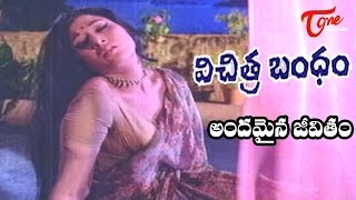 Vichitra Bandham Movie Songs  Andamaina Jeevithamu Video Song  ANR Vanisri [upl. by Enelyaj]