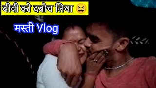 husband wife ki comedy video 🤣  नवरात्रि में बीवी को दबोच लिया 😆  AK POOJA VLOGS [upl. by Naggem]