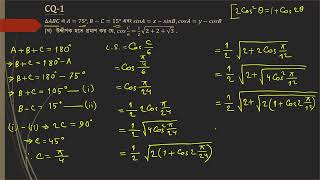 HSC Math 1st Trigonometry CQ1 [upl. by Indnahc]