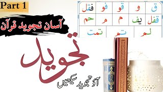 Learn Tajweed  The Easy way  Lecture 1 Quran Tajweed  Quran Talaffuz Makharij  Dawateislami [upl. by Buderus688]