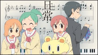 Piano  Sudachi no Utaã€æ—¥å¸¸ã€‘ [upl. by Phio790]