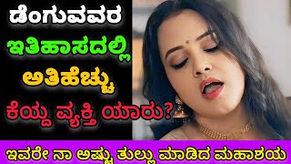 Kannada gk adda  useful information in Kannada Time pass quiz kannadagkadda [upl. by Randal]