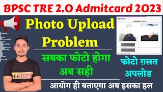 BPSC Admitcard worng photo upload  bpsc admit card photo upload problem  HiFi Study [upl. by Gurtner139]