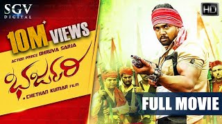 Bharjari  ಭರ್ಜರಿ Kannada Full HD Movie  Dhruva Sarja  Rachita Ram  Haripriya  Chethan Kumar [upl. by Ahsikram]