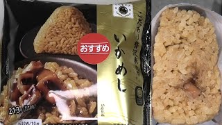 ファミリーマートのいかめしのおにぎりを食べました。 ファミリーマート いかめし おにぎり [upl. by Htebi]