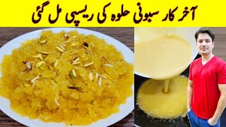 Halwa Recipe With Daal By ijaz Ansari  Chana Daal Halwa Recipe  Halwa Banane Ka Tarika [upl. by Salahi]