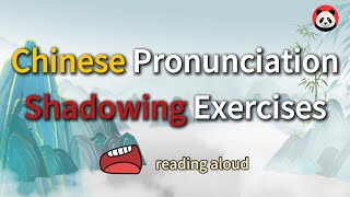 Shadowing Practice for Chinese Pronunciation  汉语跟读练习 [upl. by Egag]